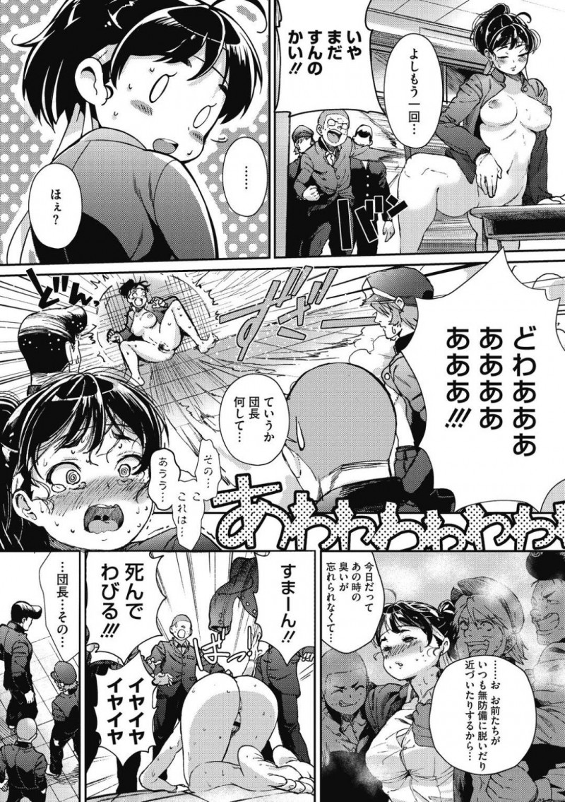 【少年漫画】団員のパンツでオナニーをする処女応援団長…見つかってしまい団員達の勃起チンポを収めることに！手だけだったはずがフェラになり、ついにセックスまで許す団長！初セックスで放尿しながらアヘ顔絶頂！【じょろり】