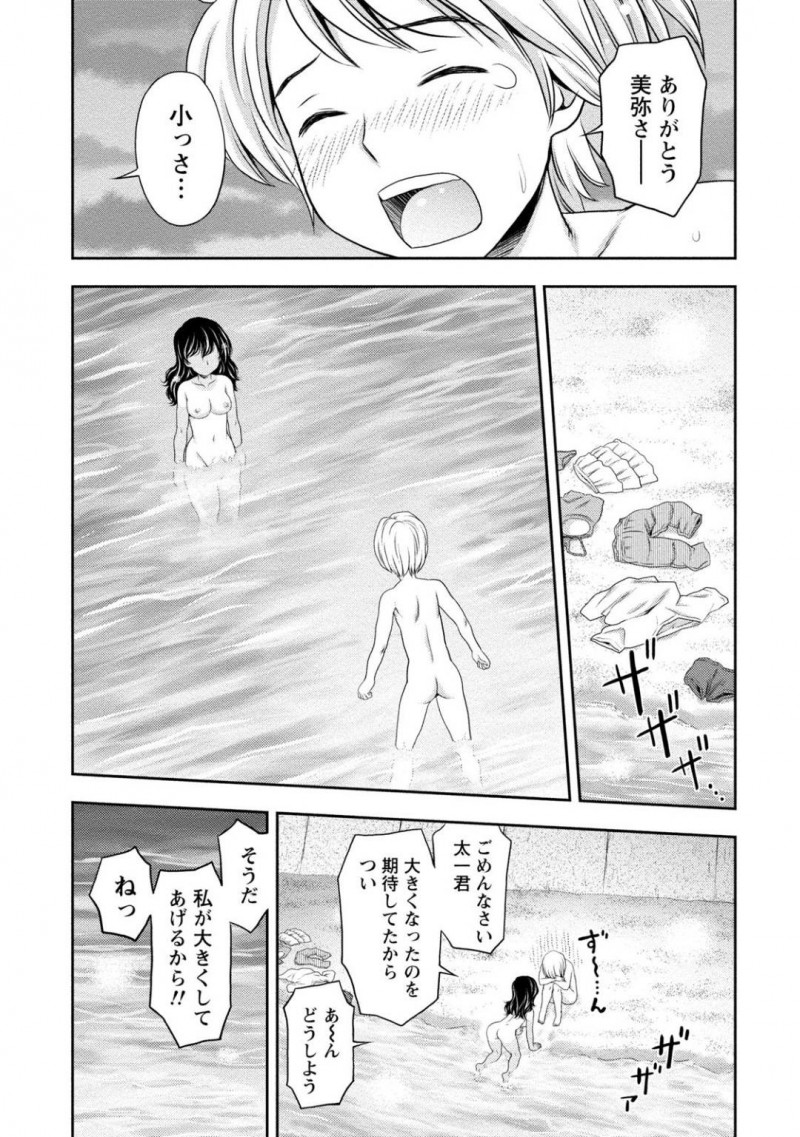 【少年漫画】昇進旅行中の男の子を実家の宿屋へ案内する日焼け娘…お風呂で背中を流すときに見てしまったチンポが離れずその後散歩に来た海岸で誘惑！海辺でセックスに夢中になる2人！【あきなお】