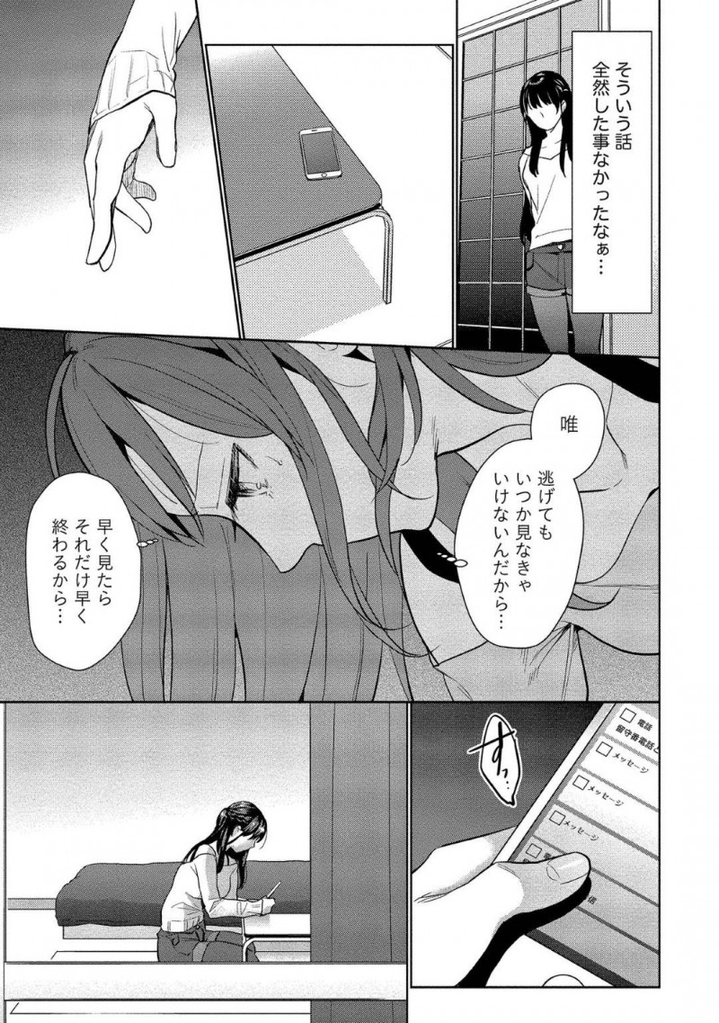 【少年漫画】記憶喪失の彼氏とラブラブな毎日を過ごす彼女…今日もラブラブな2人は一緒にお風呂に入りながらセックス！処女だった彼女が段々セックスに慣れてきておねだりするように！可愛い彼女に突きまくりで絶頂！【サイトウヤフ】