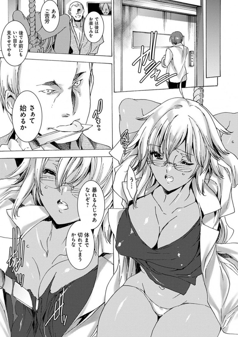 【少年漫画】不良女子生徒の根源の父親に会いに家庭訪問に来た黒ギャル巨乳新米教師…話が通じず薬を盛られてしまい監禁される教師！バイブコレクションを次々マンコに挿入されながらキスのタイミングを伺い飲まされた薬を口移し！形勢逆転して父親をドSプレイで堕とす！【由雅なおは】
