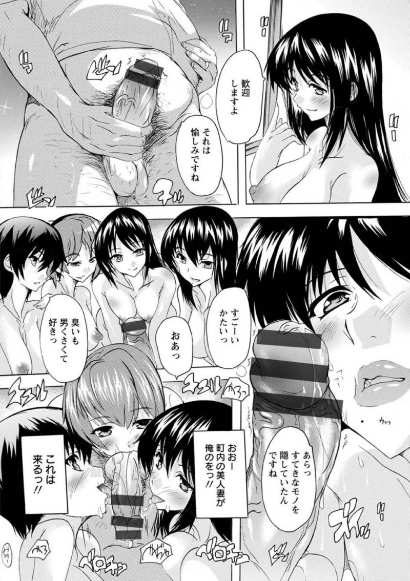 【少年漫画】日曜日に夫婦でPTAに参加しなければならなくなった人妻…指定された場所へ到着すると近所の夫婦達が全員乱交パーティーを行っていた！夫が他の妻に中出しするのを見ながら他の旦那に中出しされる妻！精子まみれで夫婦で久しぶりのセックス！【奈塚Q弥】