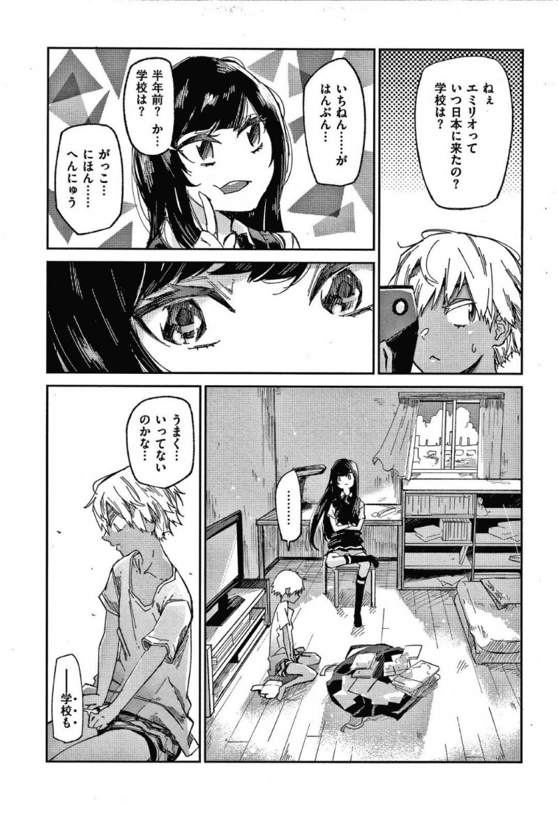 【少年漫画】河川敷で偶然会った外人の男の子に話しかけられるJK…映画をきっかけに仲良くなった2人は大人になりたい共通の思いから裸になり身体を舐め合う！フェラで射精し、次の日JKはいなくなってしまう！【蒼井ミハル】