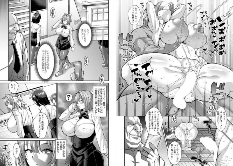 【少年漫画】表向きは真面目で頼れる爆乳生徒会長…しかし裏の顔はヤリマンビッチ！表の顔で反感を買った男性教師に催眠でレイプされるがビッチだということがバレてさらに催眠を掛けられる！【ドラチェフ】