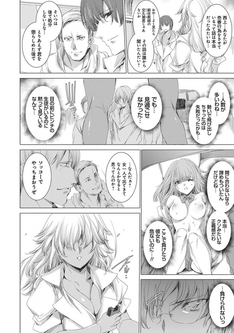 【少年漫画】またもや生徒のピンチを救うため複数の男達と戦う黒ギャル新米教師…しかし分が悪く拉致されてしまう！生徒が目の前で犯されまくり、注射された謎の薬によって体の自由が利かない！無理やり挿入しようとするチンポも防げず気が遠くなる中精子まみれにされてしまう！【由雅なおは】
