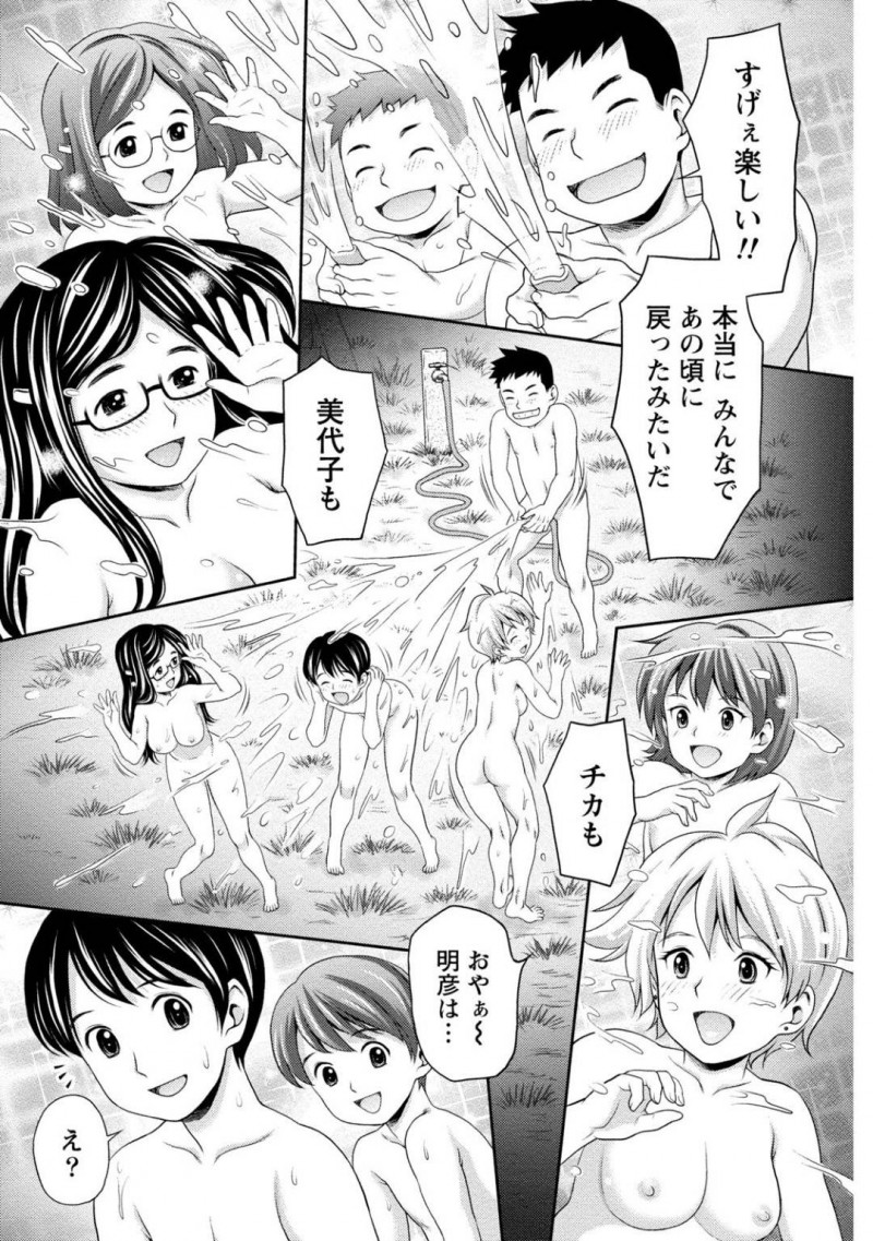 【少年漫画】小さいころから仲良しの男女4人組…思い出の学校が無くなってしまうまえに集まった4人は昔話に花を咲かせながら当時のように全裸で水浴び！しかし成長した女子の身体を見て勃起してしまった男子2人はセックスしてくれと頼み込む！夜の廃校で4P！【あきなお】