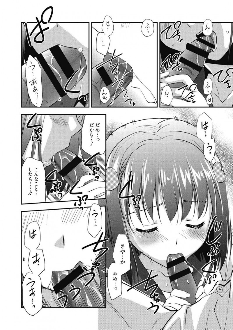 【少年漫画】昔助けてくれた幼馴染に感謝を伝えるJK…その時のお礼のご奉仕ということでいきなりフェラ！さらにその先まで！しかし幼馴染に強制的に攻守交替されチンポで突かれまくり中出し絶頂！【森崎くるみ】