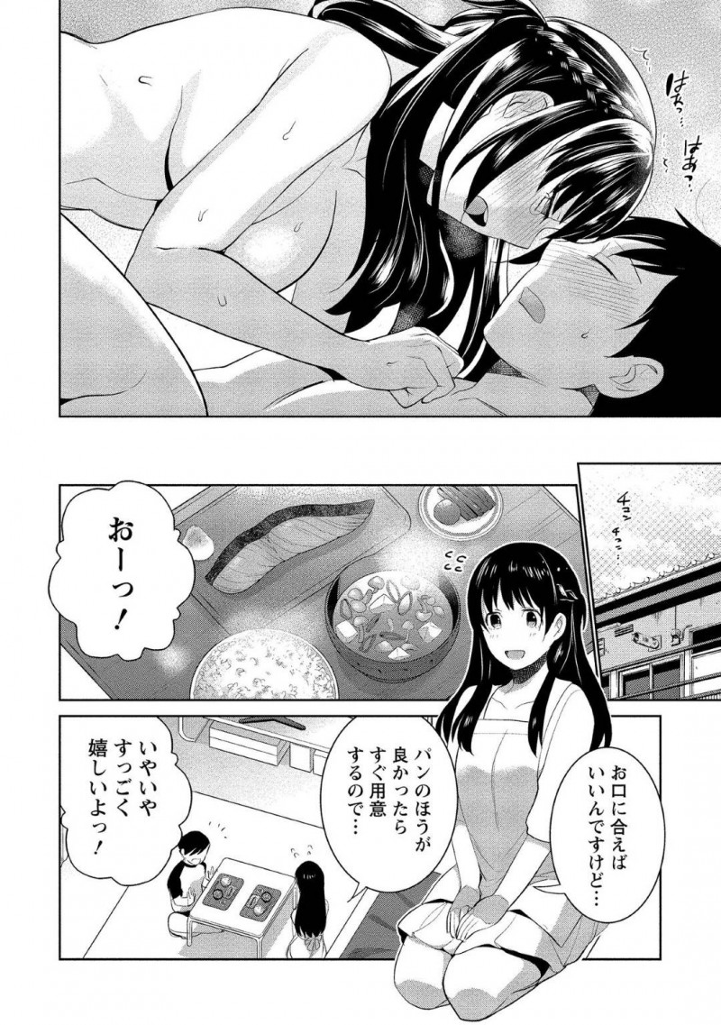 【少年漫画】突然の事故によって記憶喪失になってしまった彼氏とセックスする流れになった処女彼女…それを知った彼氏は優しくリードしてついに初セックス！お互い気持ちよくなりながらいちゃいちゃ中出しセックス！【サイトウヤフ】