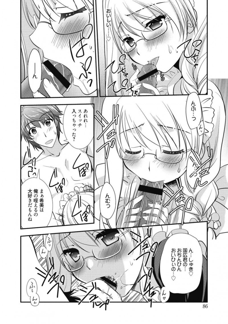 【少年漫画】彼氏の誕生日を忘れていたメガネ美乳彼女…罰としてメイド服を着たまま風呂掃除を頼まれてしまう！言われた通りこなしていると彼氏が風呂に入ることになりご奉仕タイム！勃起したチンポを丁寧にフェラ！最後は中出しセックス！【森崎くるみ】