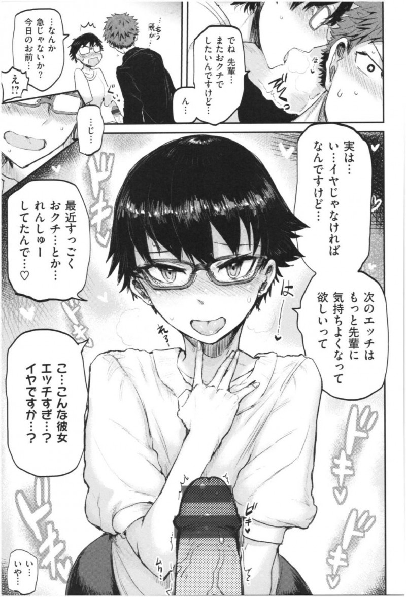 【少年漫画】彼氏に喜んでもらうためにセックスの勉強を始めたマネージャー兼彼女…ディルドやアイスキャンディーを使い2週間の猛特訓の結果感じ方が変わり開発成功！彼氏とのセックスで褒められ絶頂しまくり！【いちがい】