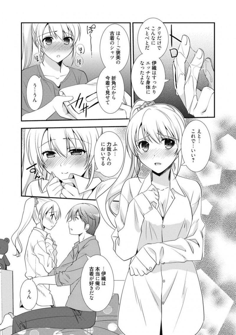 【少年漫画】年上の幼馴染の名前を呼びながらオナニーしているのを見られてしまった変態幼馴染…その日から指だけでイカされる日が続いていたが幼馴染への好意を伝えて最後まですることに！【森崎くるみ】