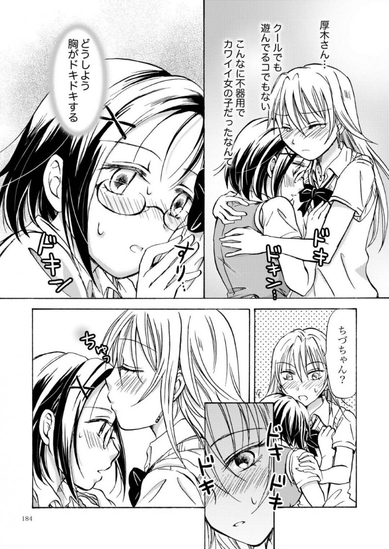 【エロ同人誌】クール系黒髪美女のクラスメイトが気になる学級委員長JK…いきなり金髪にしたりピアスをしていたりと注意していたが一向に直らないので諦めて立ち去ろうとしたその時気を引きたかっただけだと告白！両想いになった2人はそのまま教室で愛し合う！【みら】