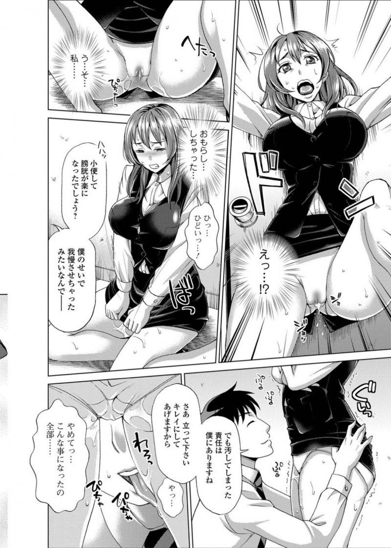 【少年漫画】仕事が忙しくトイレをずっと我慢していた巨乳公務員…鍵の調子が悪く派遣の男性と2人きりで閉じ込められてしまい、目の前にトイレがあるのに用を足せない状態に！普段から嫌味の多い彼女に仕返しするため状況を逆手に取ってセックスする流れに！放尿の快感に目覚めてしまい、チンポを挿入され絶頂放尿！【朝倉クロック】