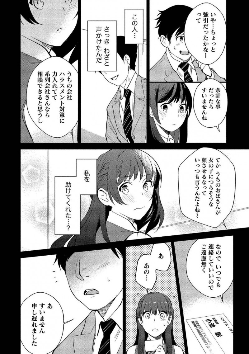 【少年漫画】記憶喪失の彼氏と彼女だと嘘をつき世話をしていた女性…実は彼が彼女に騙されていること知り、記憶喪失をいい都合にしてそばにいたのだった！洗いざらいを彼の親戚に伝えることに！【サイトウヤフ】