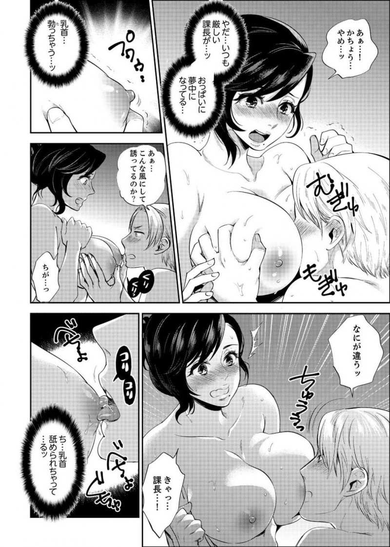 【少年漫画】社員旅行で温泉旅館に来た爆乳女性社員…間違えて男湯に入ってしまい巨乳好きの課長に胸を弄られまくり！他の男性社員が後ろにいるのに勃起しているチンポ！誰もいなくなった後に即挿入！【モティカ】