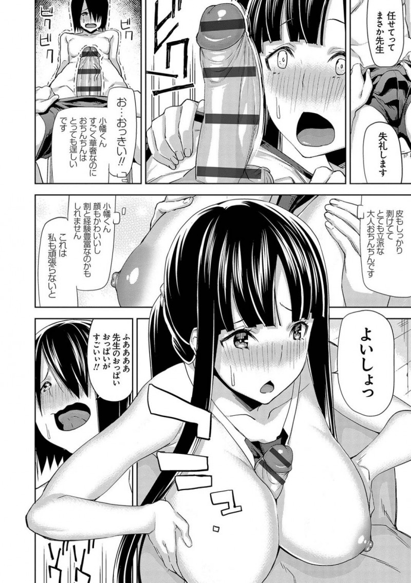 【少年漫画】廃部寸前だった水泳部顧問の女教師…部員たちだけで立て直してくれたことに感謝して一人一つお願いを聞いてあげることに！水着フェチの男子部員からは水着を着て背中を流すこと！勃起しているチンポが見つかり教師がご奉仕することに！しかしそれだけでは収まらず中出しセックス！【上向だい】