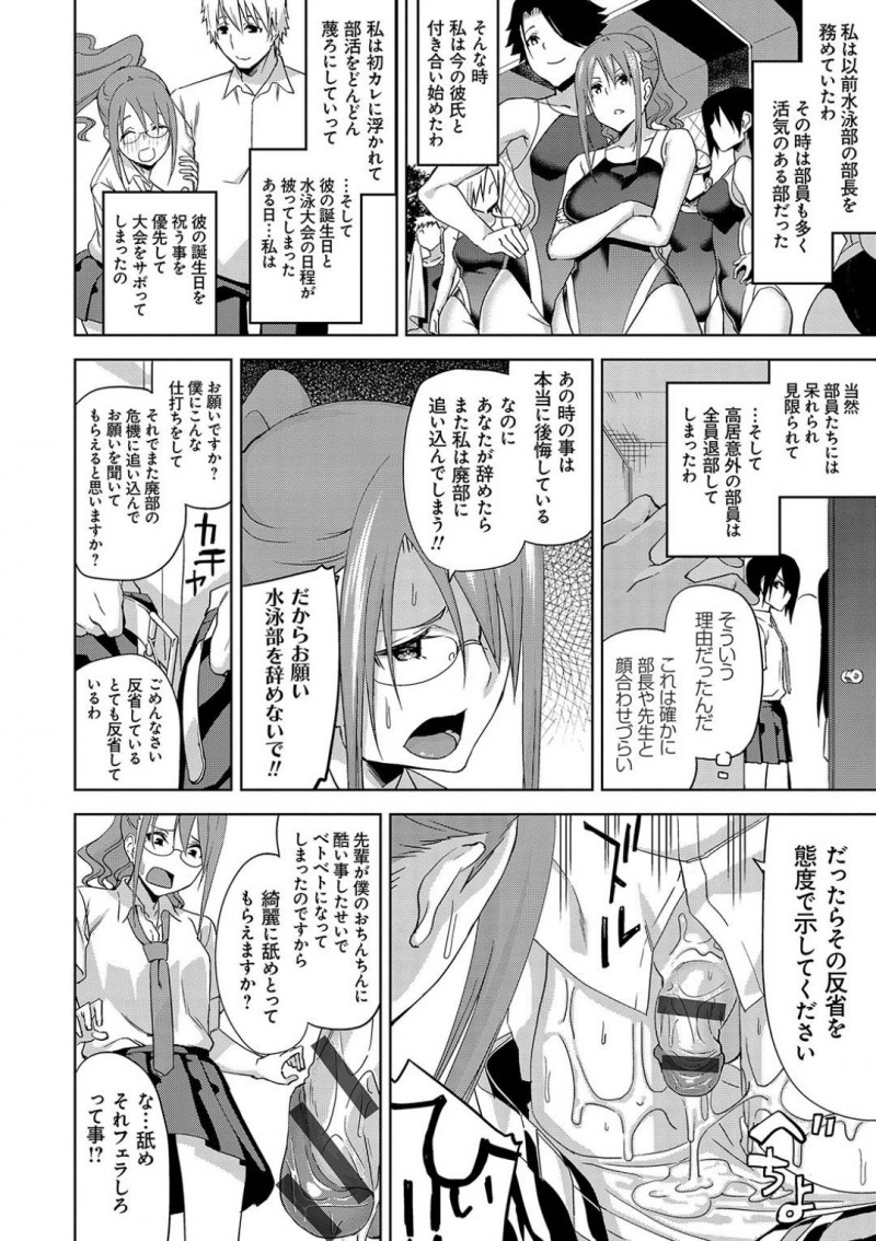 【少年漫画】彼氏に夢中になりすぎて水泳を疎かにしてしまっていた元水泳部部長JK…男子部員の説得に反抗してチンポを握り潰し射精！しかし説得により形勢逆転して戻って来た彼氏の前で中出しセックスを見られてしまう！彼氏の目の前で別の男のチンポで絶頂！【上向だい】