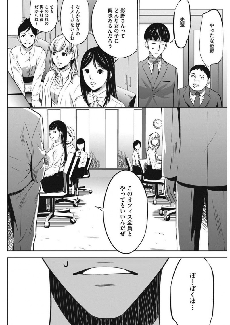 【少年漫画】業績が上がった男性社員は社長から「一日権」を与えられ指名されたのは変態爆乳OL…さっそくオフィスでセックス開始！クンニで激しくイきながら潮吹き放尿したOLはドSスイッチが入る！【さいこ】