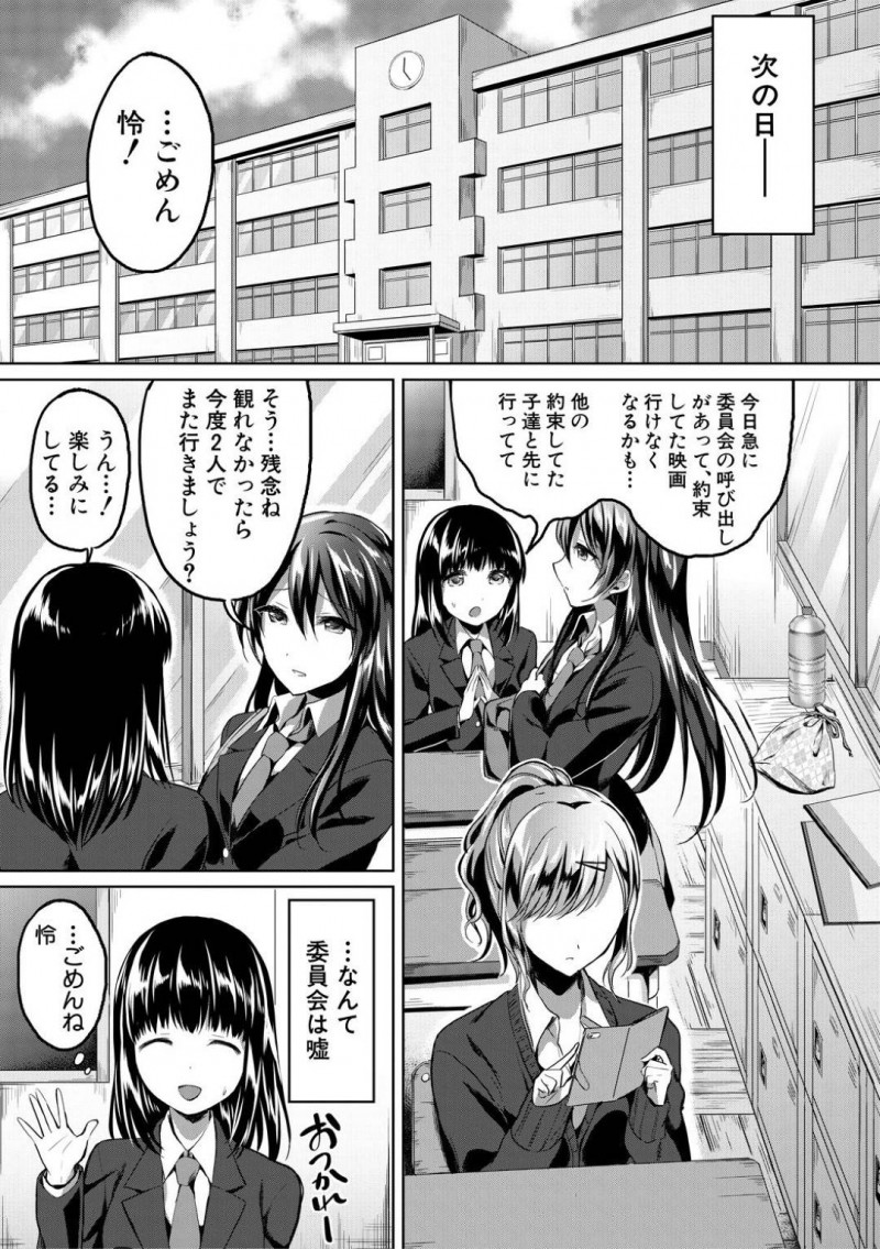 【少年漫画】科学部部長の怪しい薬によってショタ化された男子部員を誘惑する科学部JK…部長とショタがセックスしているところを想像しながらトイレで激しいオナニー！それだけでは足らなくなってしまい呼び出したショタチンポをいきなりフェラ！連続射精するショタチンポに夢中で腰を振る！【九栗おいも】