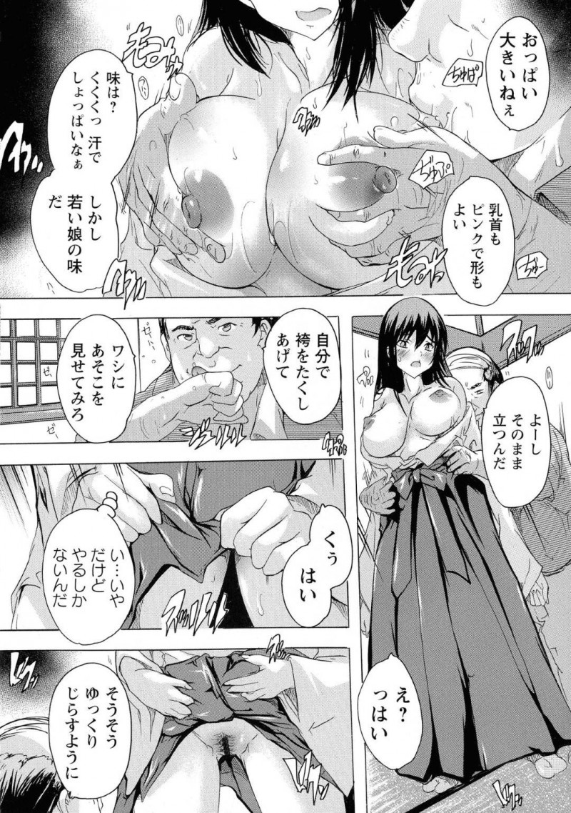 【少年漫画】突然判明した借金返済のために1年間の愛人契約を結んだ処女巫女…指定された巫女服で中年男性と対面しもちろんそのままセックス！内心嫌がるも処女を奪われるしかなく中出しされてしまう！【奈塚Q弥】
