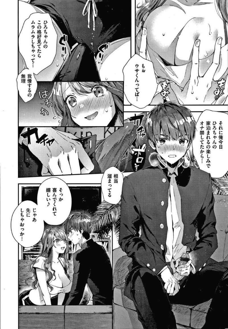 【少年漫画】海でナンパした彼氏とラブラブな巨乳彼女…久しぶりのお泊りでテンションが上がっている2人はすぐにいちゃいちゃセックス！彼氏の大好きなパイズリで口内射精した後は一緒にお風呂に入って中出しセックス！その後も何度もセックスしまくる2人！【水平線】