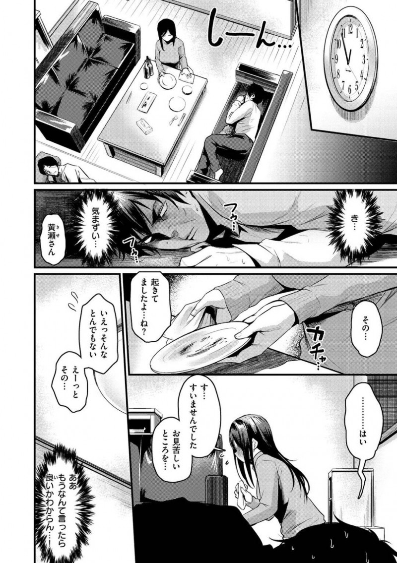 【少年漫画】夫の後輩を自宅に来たので談笑している爆乳美人若妻…一気飲みで意識を失った後輩が目を覚ますと夫婦でセックス中！後輩が見ていたことに気づいた人妻は満足できなかった分を後輩におねだり！寝ている旦那と同じ部屋で絶頂！【きづかかずき】