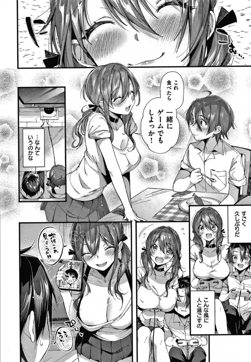 【少年漫画】おね活を利用した男子学生を家に呼ぶ巨乳お姉さん…手料理を振る舞い仲良く過ごしていると事あるごとにおっぱいを当ててくる！突然今日のお礼を求められセックスすることに！痴女お姉さんに中出し！【水平線】