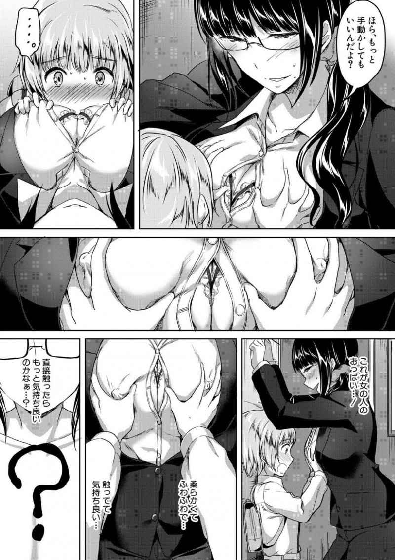 【少年漫画】ある日やって来た担任の美人女先生…ショタ生徒に校内の道案内をしてもらい資料室に入ると先生がいきなり壁ドン！ショタを虐めることが大好きな先生はオナニーをさせ動画を撮影しながら鑑賞！さらに童貞を奪う！【九栗おいも】