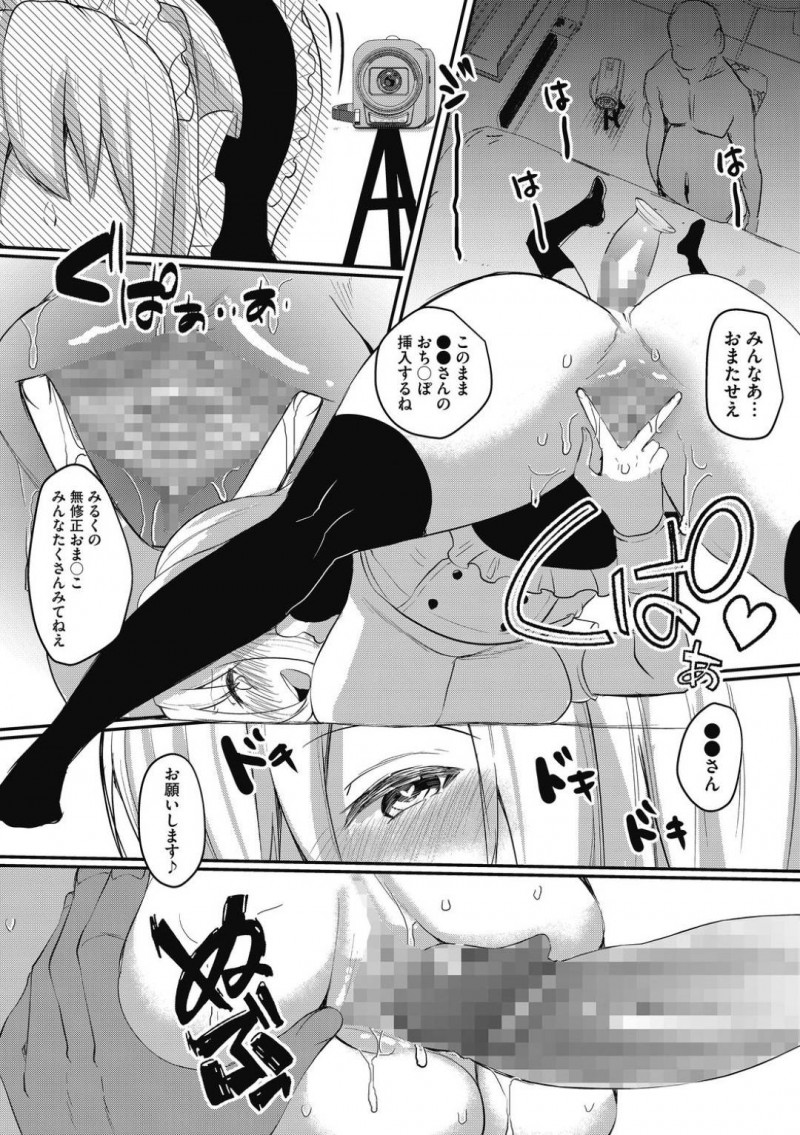 【少年漫画】突然の引退配信を告知した女性配信主…ファンの一人が配信を見るとそこには盛った顔でメイド服を着ている配信主と古参リスナーのセックス配信だった！2穴同時挿入されアヘ顔で悦びながら中出しされる！【あび】