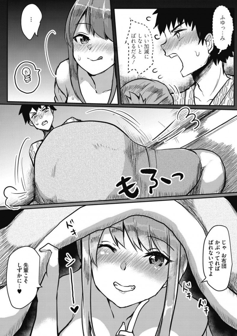 【少年漫画】社員旅行で飲み散らかす社員達と巨乳後輩…他は全員潰れて調子に乗って飲みすぎた2人も悪酔いで後輩が誘惑！勃起したチンポに悪戯してくる後輩に耐えられず口内射精！その後温泉で中出しセックス！【あび】