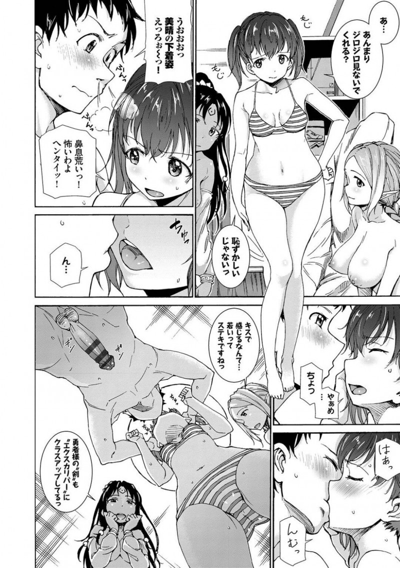 【少年漫画】大好きなキャラたちの抱き枕が本物に代わり現れた3人の美女…抱き枕の持ち主は原作通り話を合わせて主従関係を結び4P開始！美女たちのマンコを存分に堪能して全てのマンコにチンポを挿入！【来太】