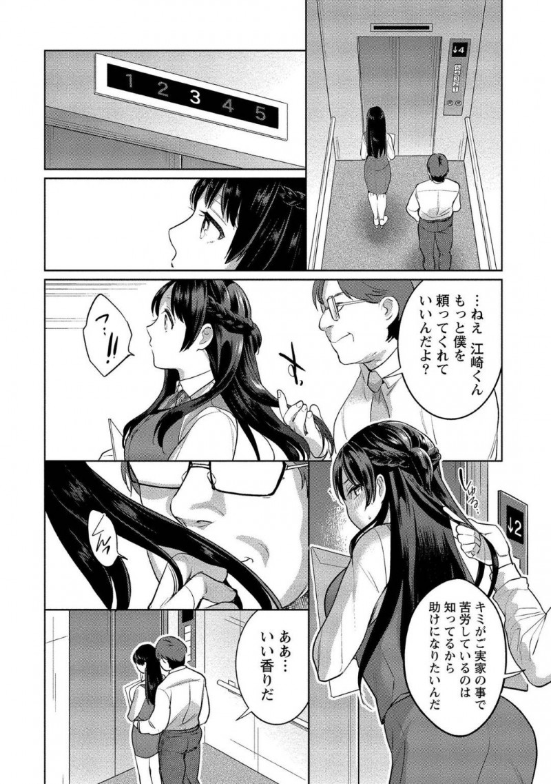 【少年漫画】社内でこっそりセックス中の巨乳社員…先日記憶喪失の彼氏とセックスしていたが別の男ともヤっていた！物足りなさを他の男に求め中出しされる！【サイトウヤフ】