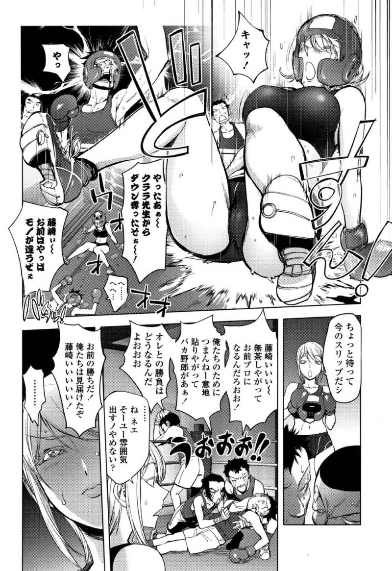 【少年漫画】ある日突然ボクシング部に現れた英語担当のクララ先生…全く一本取れない部員たちに勝てたらおっぱいを自由にできる権利をチラつかせ本気の勝負！お情け判定によって部員たちのチンポはフル勃起！おっぱいだけでなく3穴同時挿入で射精まで許してくれることに！【蒟吉人】