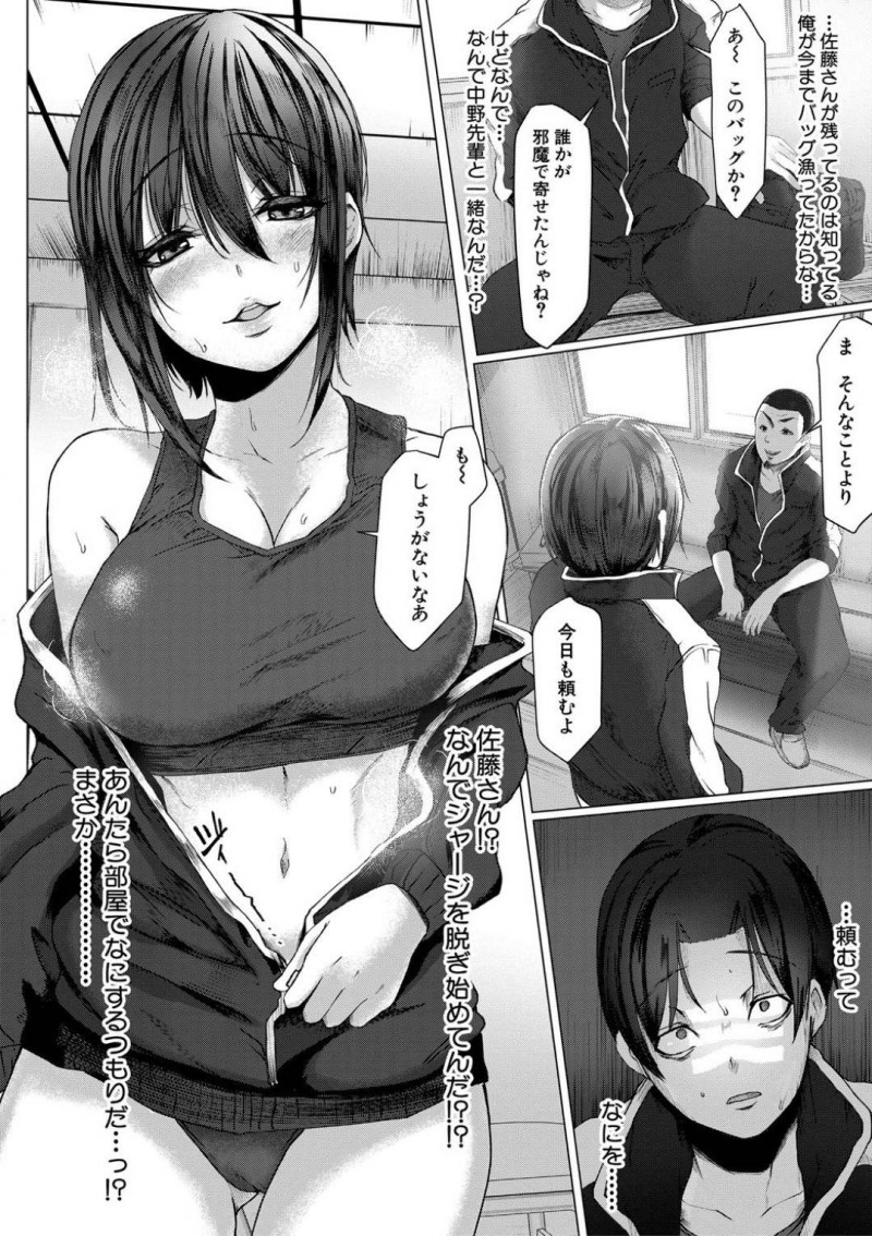 【少年漫画】陸上部の高嶺の花の巨乳JK…部室で男子部員がこっそり彼女の下着でオナニーをしていると先輩とJKが入ってきてフェラ！2人は付き合っていることを知って男子部員はJKにそのことを話すが挑発され犯すように連続中出しセックス！【泥っせる】