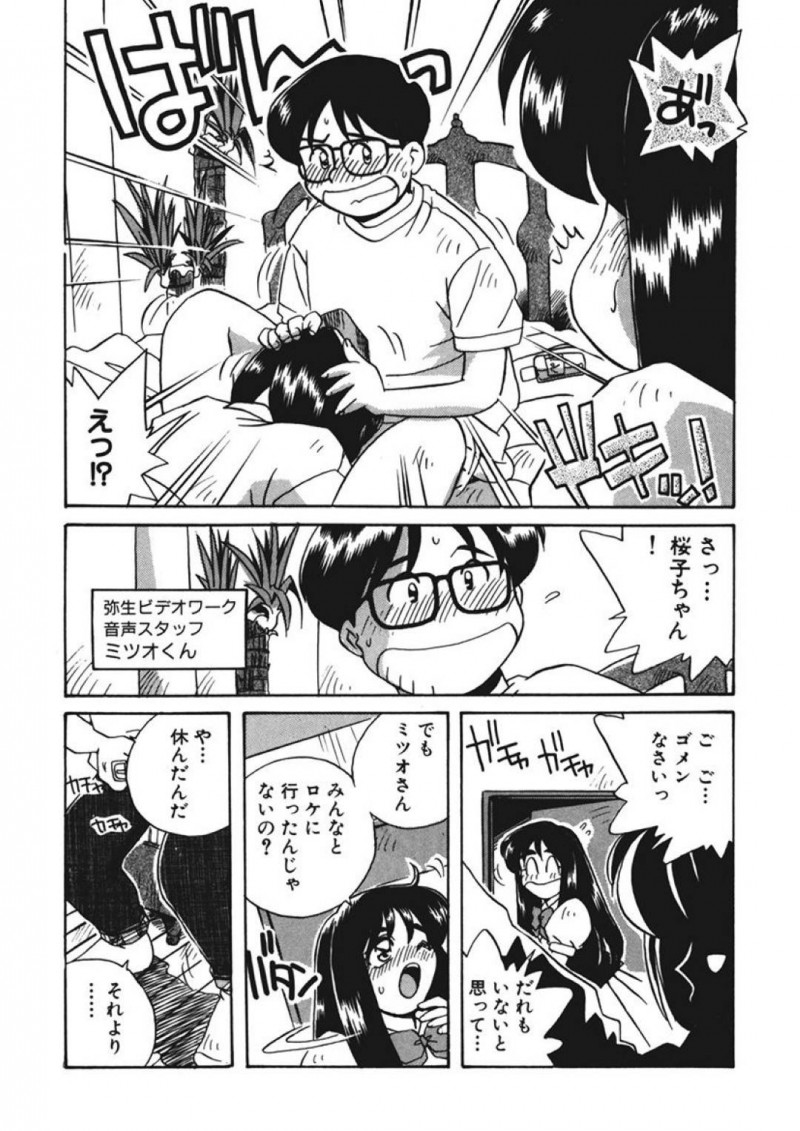 【エロ同人誌】生理前のムラムラする時期にロケに行ってしまった旦那を思ってオナニーが止まらないJK嫁…しかしオナニーでは足りなくなってしまいスタジオを覗くとスタッフがオナニー中！元彼女にダッチワイフを見立てていた彼のお手伝いをすることに！【うにぁぼ】