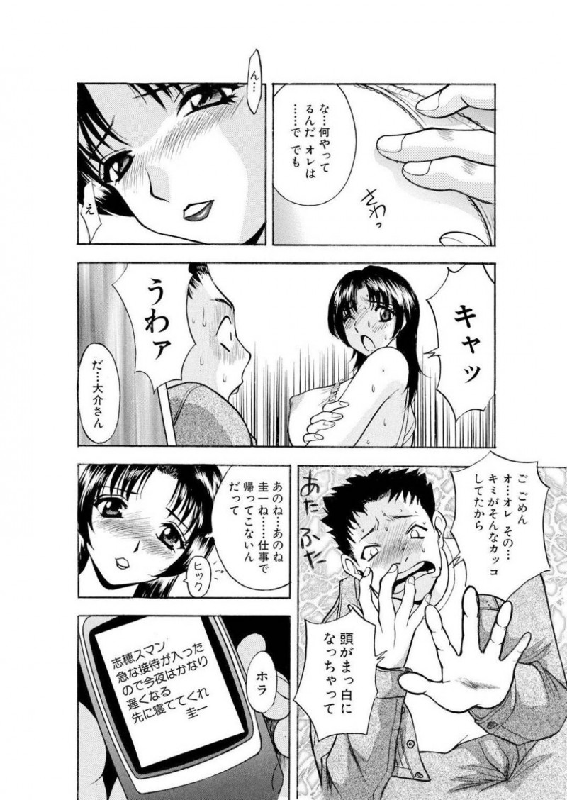 【少年漫画】セックスレスに悩む爆乳人妻…近所に住む旦那と同い年の従兄弟に欲求不満がバレてしまいチンポをおねだり！魅力的な人妻を放っておけず旦那が帰ってくるかもしれないスリルの中身体が止まらず中出し絶頂！【Akira】