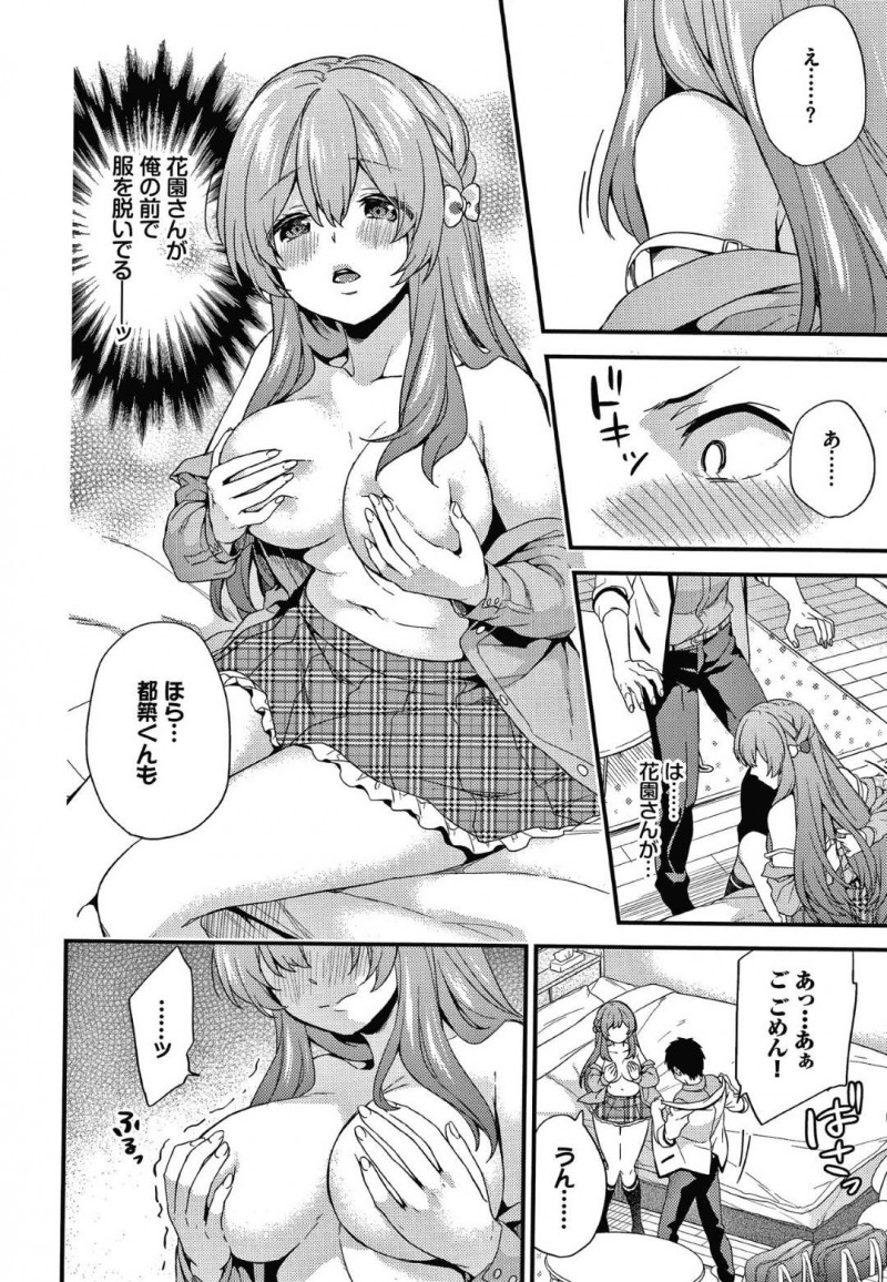 【少年漫画】クラスにたった一人の男子生徒と授業の一環として実技を行うことになったJK…高嶺の花の彼女と挿入以外の実技が始まった！彼女のフェラで即射精してしまいクンニで絶頂！素股で連続イキ！【sorani】