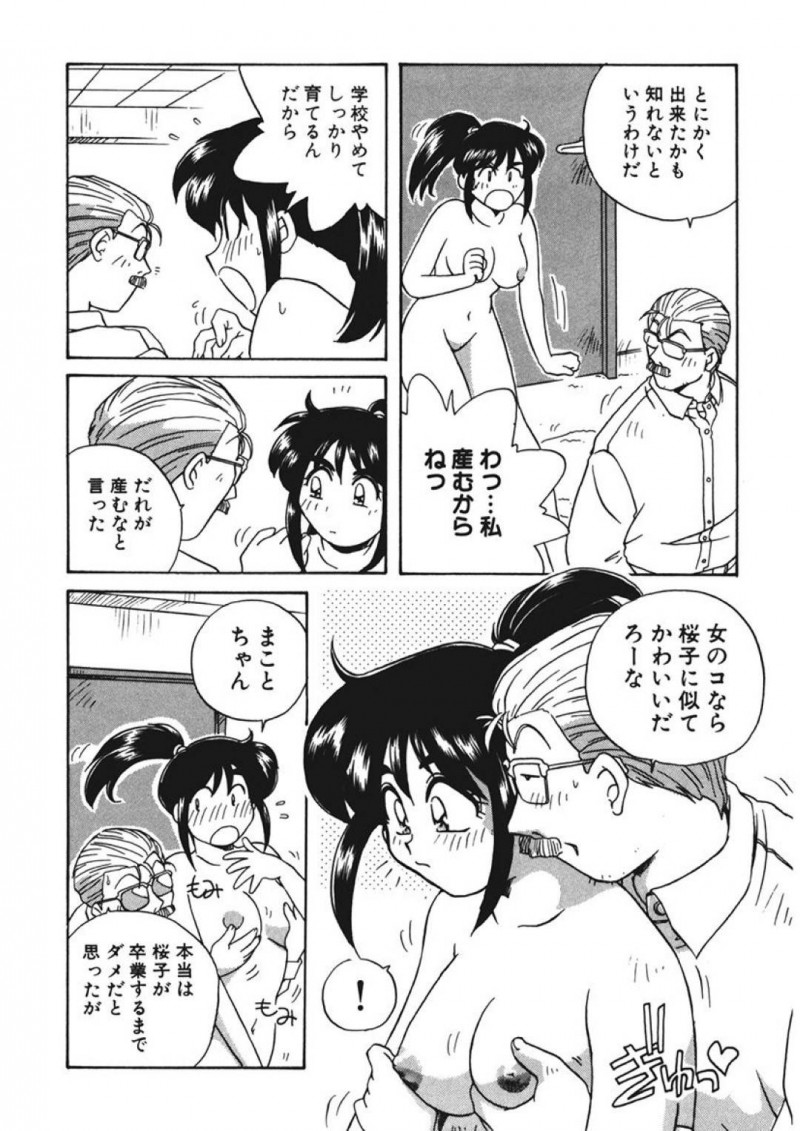 【エロ同人誌】妊娠疑惑が浮上した人妻JK…産みたいと旦那に伝え病院に行くことに！しかし翌日熱が出てしまい座薬を旦那が入れると興奮してしまった！汗をかいて熱を下げるためと妊娠疑惑で中出しできることもあって2日連続セックス！【うにぁぼ】