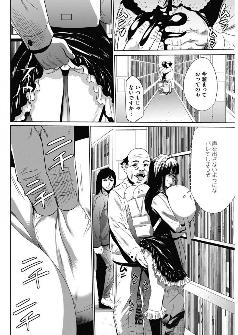 【少年漫画】マジメで必ず定時退社するちっパイ黒髪地味新婚OL…裏の姿は秋葉原に通い詰めるオタクだった！大好きなBL同人誌を見ているとムラムラした社長に見つかり即挿入！抵抗できずバレないように声を殺すが、お構いなしにチンポで突かれる！【さいこ】