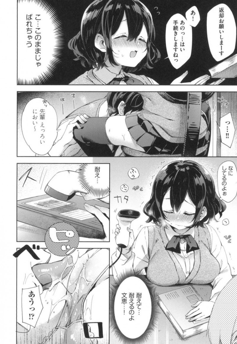 【少年漫画】図書委員の真面目巨乳JK…後輩の男子生徒はやる気が無いのに仕事が早く返却時間前に雑用が終わってしまった！帰りたいと言う後輩を引き留める先輩JKは、パンツが舐めたいという後輩の条件を飲むことに！図書の返却処理をしながらクンニされて感じまくり！【冬みかん】