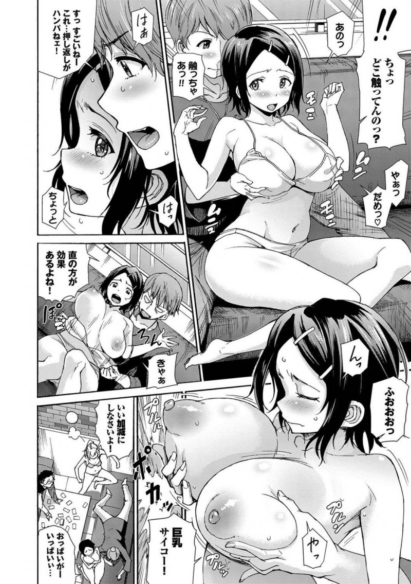 【少年漫画】ゲームカフェにやって来たWカップル…いわくつきの神経衰弱で遊ぶことになりエッチな命令をこなしていく！どんどん変な空気になってしまい4Pが始まってしまう！【来太】