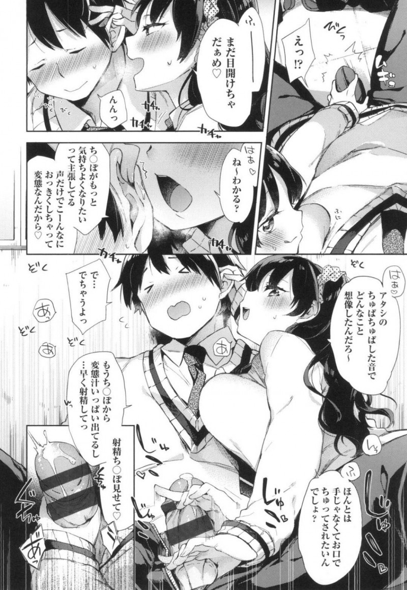 【少年漫画】エッチな音を配信に乗せている巨乳JK…顔は出さないつもりが一瞬映ってしまい同じクラスの男子にバレてしまった！そして黙っている代わりに個人配信をお願いされ耳元でエッチな音を聞かせてあげるとチンポが勃起！配信じゃわからない快感に酔いしれそのまま中出しセックス！【冬みかん】