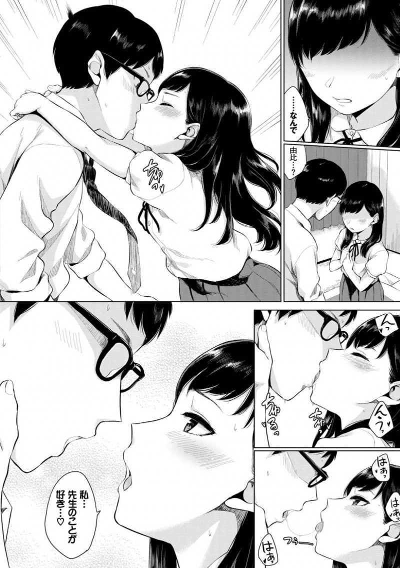 【少年漫画】担任の連絡先を知り裸の写真を送り付けるJC…担任が宿直と知りこっそり忍び込むとJCの送ったものをオカズにオナニーしている担任の姿が！JCは見つかり誘惑！担任も我慢できず処女マンコに何度も挿入！中出しまで！【ヤマダユウヤ】