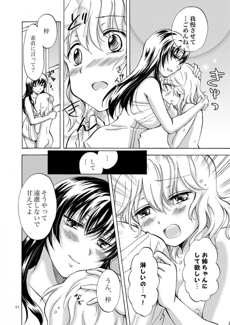 【エロ同人誌】姉と晴れて恋人同士になったちっパイ妹…しかし姉は勉強に忙しくイチャイチャできない日々が続き欲求不満になってしまった！妹のオナニーを知っていた姉は風呂に一緒に入り久しぶりに身体を触ってもらう！我慢した分快感が増して連続イキ！【みら】