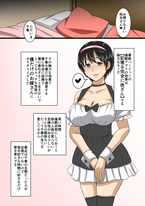 隣の部屋のニートに催眠アプリで催眠をかけられてしまった清楚系美人妻…意思に反して身体が勝手に服を脱いでしまい生ハメレイプされて寝取られアクメ【スタジオケイトク：清楚妻催眠NTR】