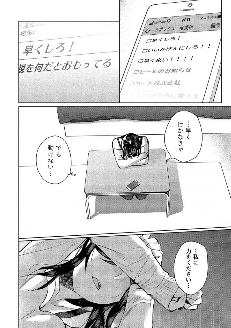 【少年漫画】記憶喪失の彼氏とラブラブな毎日を過ごす彼女…今日もラブラブな2人は一緒にお風呂に入りながらセックス！処女だった彼女が段々セックスに慣れてきておねだりするように！可愛い彼女に突きまくりで絶頂！【サイトウヤフ】
