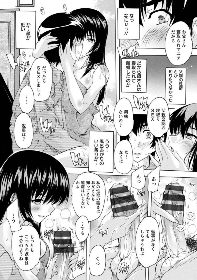 【少年漫画】再婚した父親の連れ子の息子に対して誘惑するような素振りを見せる義母…なんと元AV女優だったことが発覚！セックスに興味がある年頃の息子チンポをフェラ！義母と息子の中出しセックスで絶頂！【奈塚Q弥】
