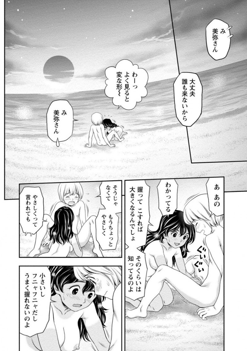 【少年漫画】昇進旅行中の男の子を実家の宿屋へ案内する日焼け娘…お風呂で背中を流すときに見てしまったチンポが離れずその後散歩に来た海岸で誘惑！海辺でセックスに夢中になる2人！【あきなお】