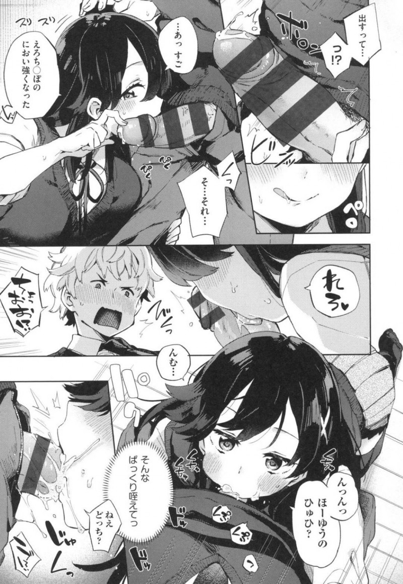 【少年漫画】学校に来た男子をからかうJK…誰もいない学校で思い出作りをすることになり付き合ってくれたお礼に濃厚フェラ！ガチガチになったチンポをクンニでトロけたマンコに挿入！気持ち良すぎるセックスが思い出の一ページに！【冬みかん】