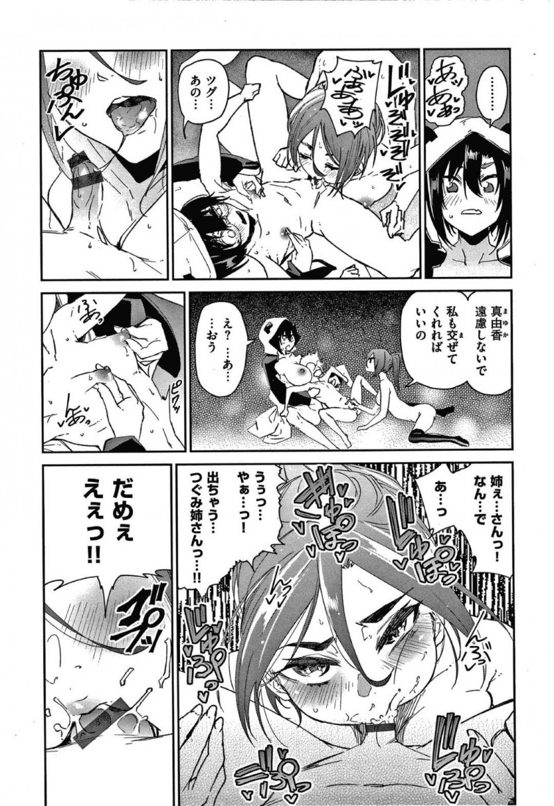 【少年漫画】近所の友人に勉強を教えに行っている弟を疑う美人姉…友人宅へ乗り込み予感は的中して友人の胸を舐めていた弟を見てしまう！そして姉は勉強の成果を見せるよう2人に言い、まさかの3Pが開始！姉と姉の友人に中出しするショタチンポ！【蒼井ミハル】