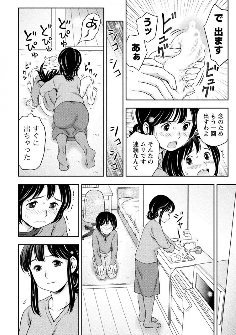 【少年漫画】道端にしゃがみ込んでいる元教え子に声を掛ける美人教師…話を聞くと大学受験で二浪中ということで勉強を見てあげることに！頻繁に自宅へ行くが射精を連日我慢していたため体調が悪くなってしまった彼を勉強する目的でセックス！先生にチンポを入れて興奮してしまい中出ししてしまう！【あきなお】
